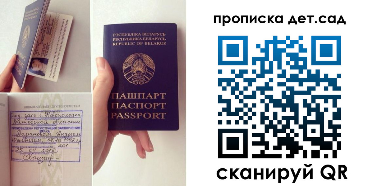 прописка ребенка в Светогорске