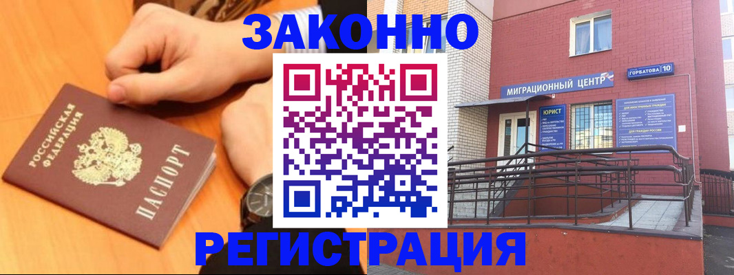 прописка в Светогорске