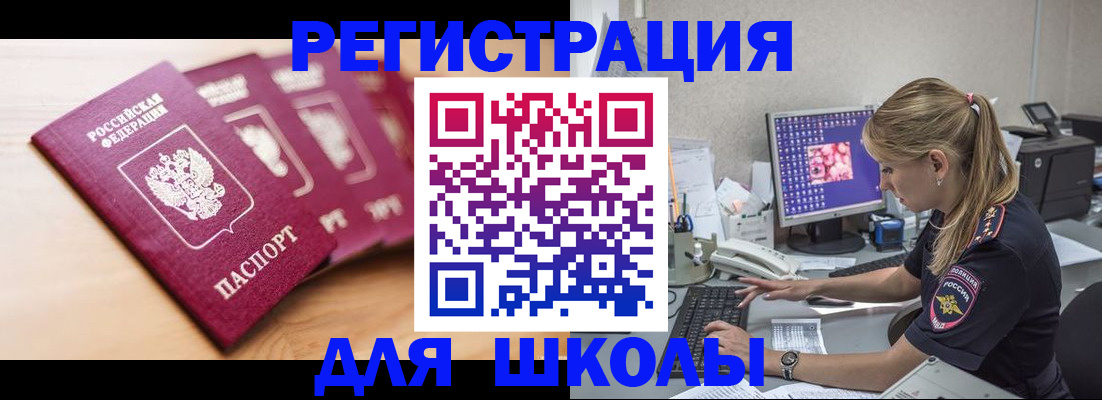 временная регистрация госуслуги в Светогорске
