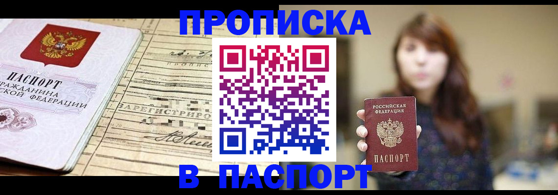 временная регистрация законно в Светогорске