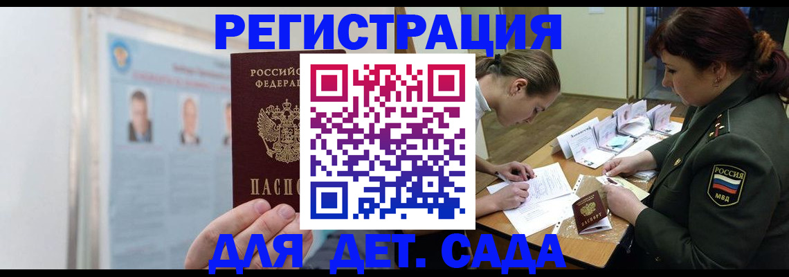 прописка 2025 в Светогорске