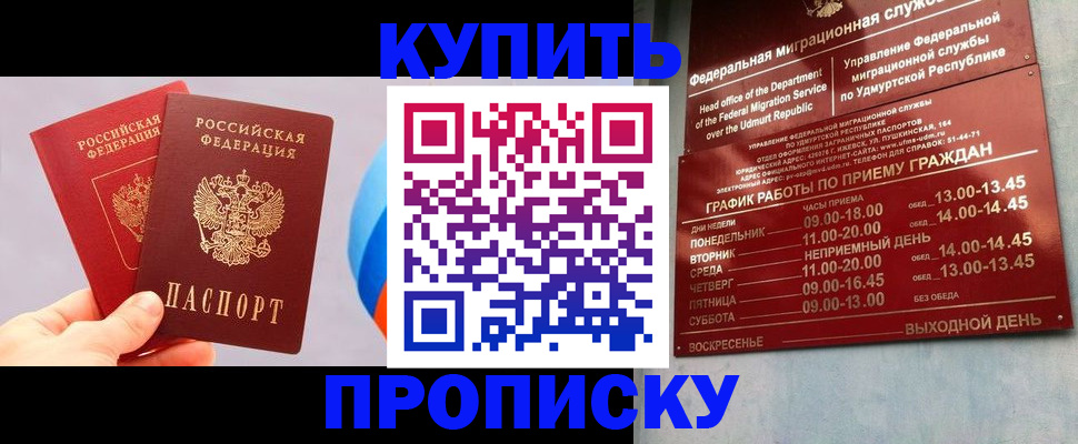 временная регистрация для школы в Светогорске