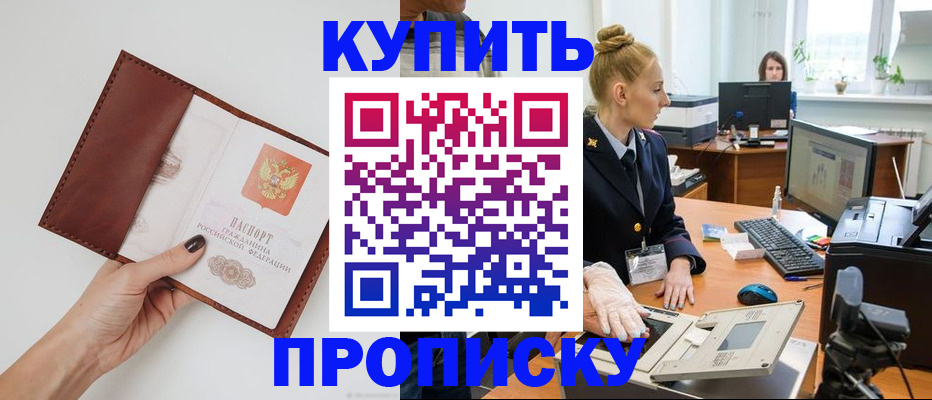 временная регистрация для всех в Светогорске