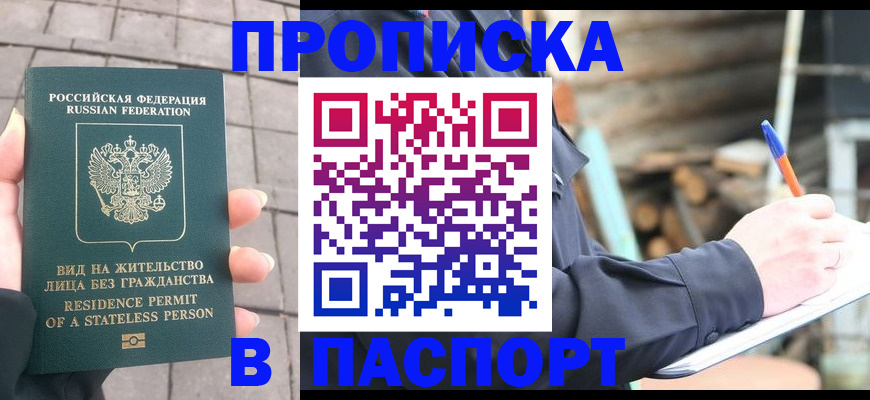 прописка гарантия в Светогорске