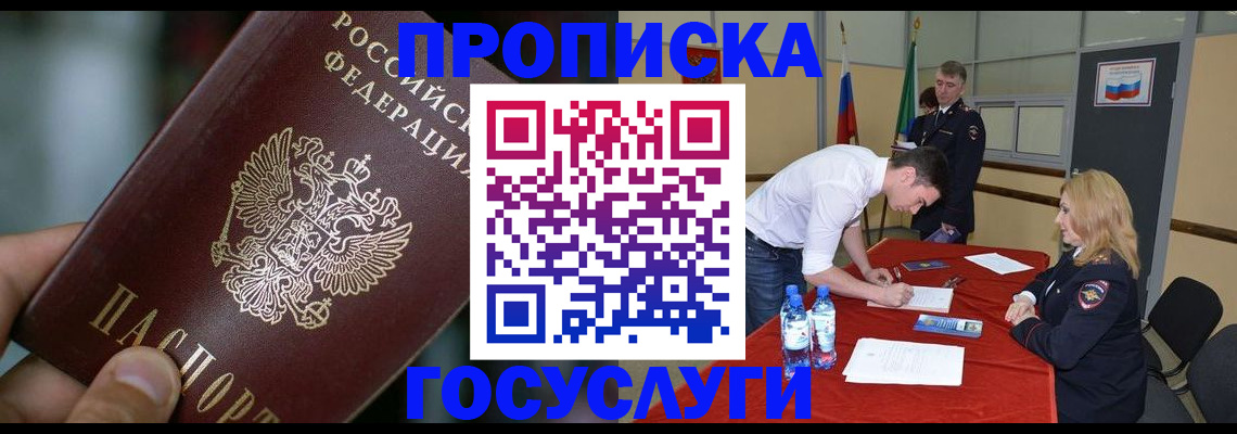 временная регистрация купить в Светогорске